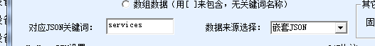  MQTT網(wǎng)關json嵌套配置