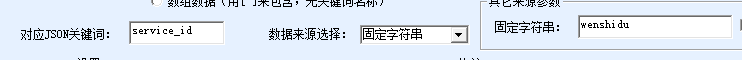 MQTT網(wǎng)關json固定字符串配置