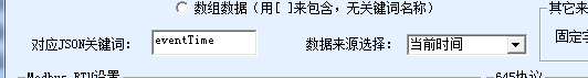  MQTT網(wǎng)關時間配置