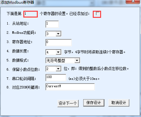 寄存器設(shè)置
