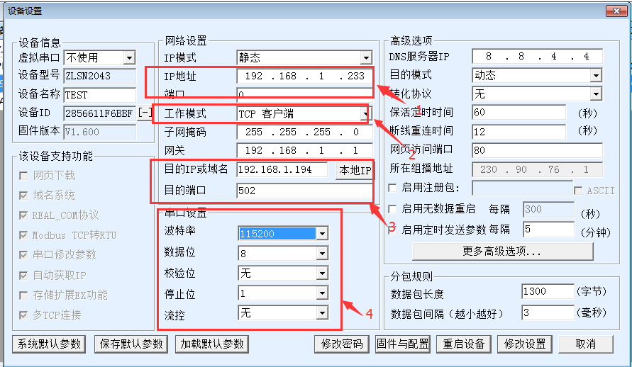 1路澳門永利yl6776ZLAN5143參數(shù)設(shè)置