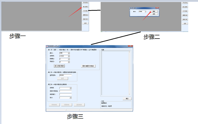 4G澳門永利yl6776操作步驟