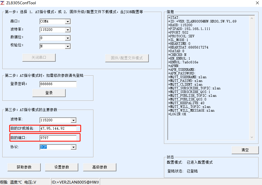 4G澳門永利yl6776設(shè)置
