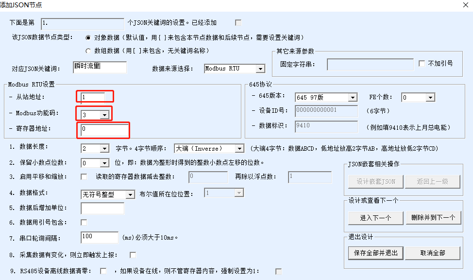 4G澳門永利yl6776添加JSON節(jié)點(diǎn)