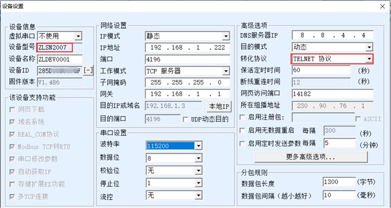 MQTT網(wǎng)關