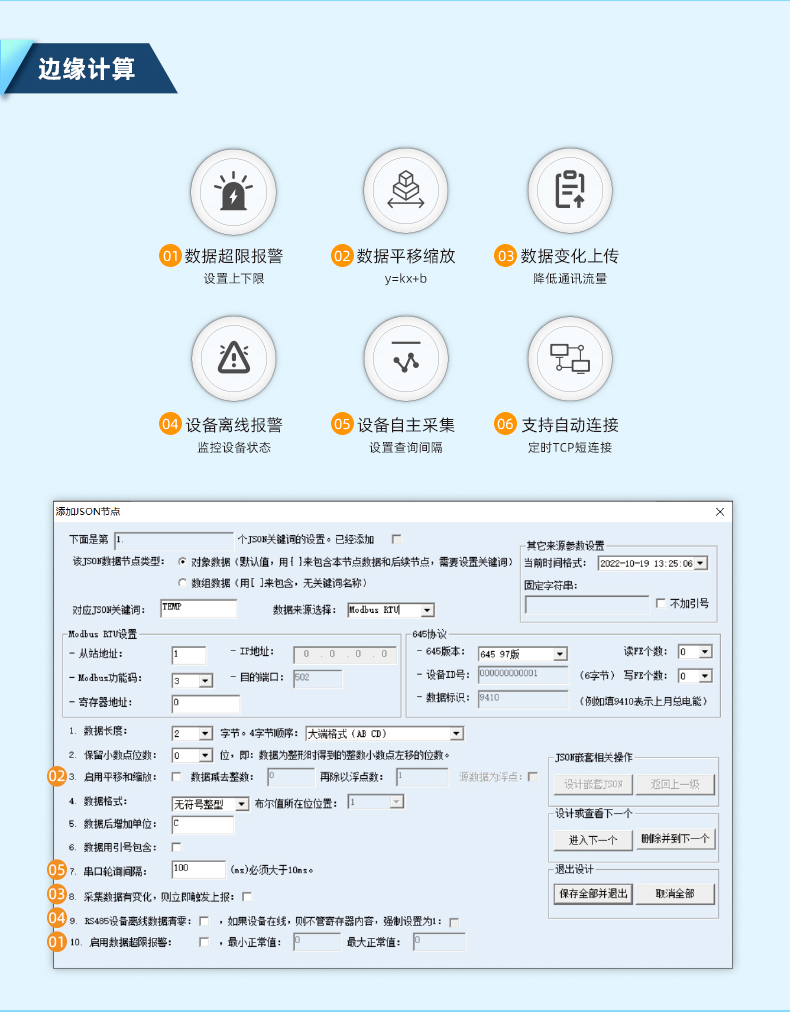 邊緣計(jì)算能力